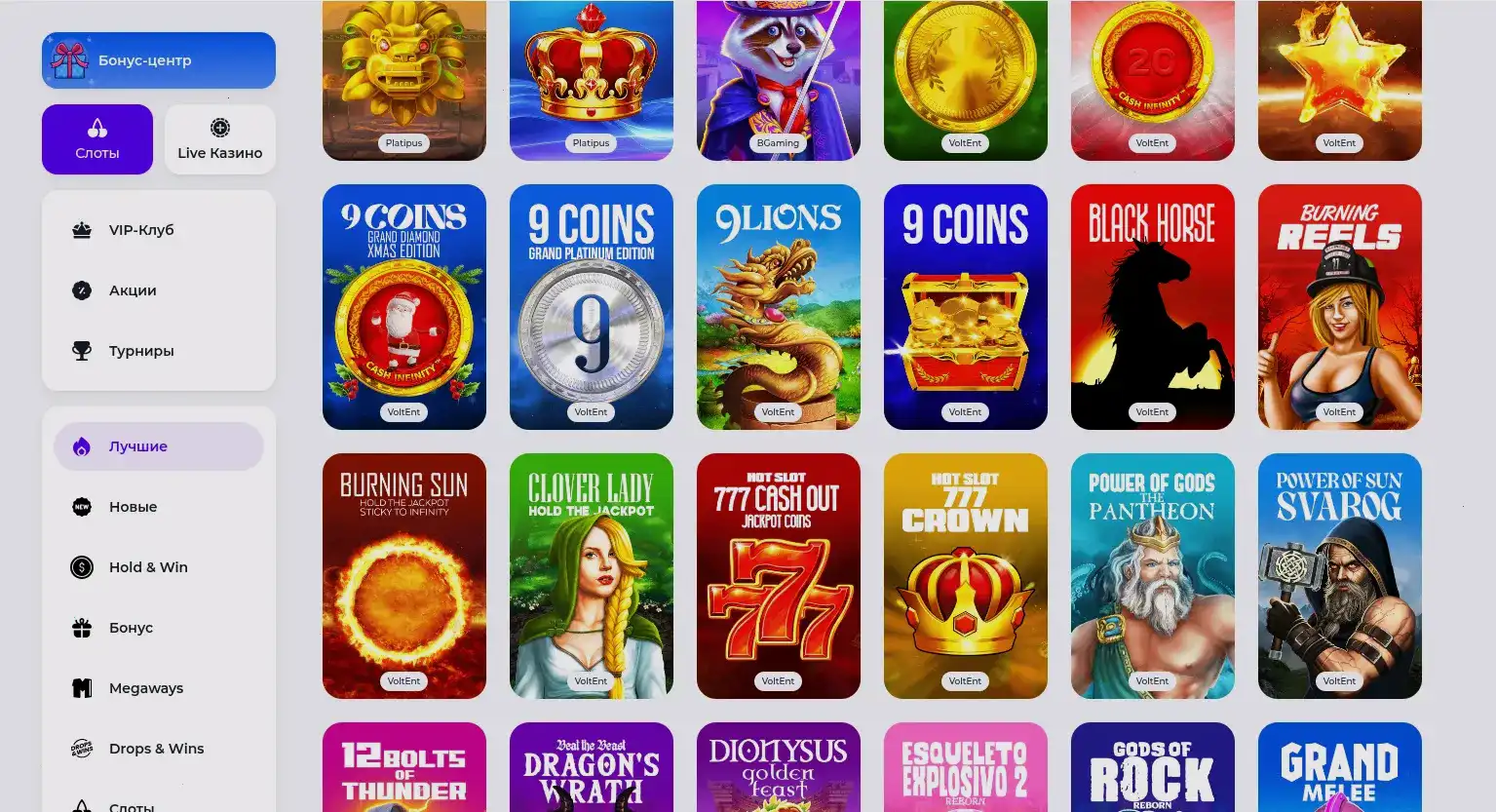 Интерфейс игрового зала Казино Икс с яркими слотами